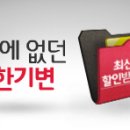 백두할인마트 이미지