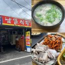 남일식당 | 하양 가성비 찐맛집, 남일식당 내돈내산 솔직후기