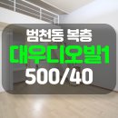 대우디오빌세탁소 이미지