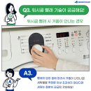 믿음빨래방 이미지