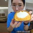 [세러데이선데이] 여수언니 원픽! 수제 쿠키슈 먹어본 솔직후기! (ft.황치즈슈)