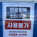 장승포농협경제사업장