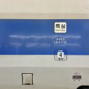 함정 낙곱새 | 1박2일 부산 벚꽃여행 : 모모스가 가장 좋았던 건 왜일까