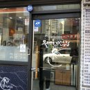 울타리없는만두집병영점 이미지