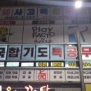 대국합기도 네이버블로그