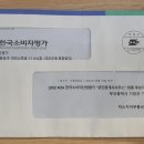 미소자이공인중개사사무소 이미지