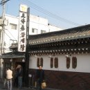 토속촌 이미지