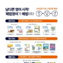 해법영어교실 네이버블로그