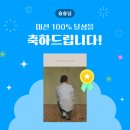 메아리 보청기 | [서평] 나비도감 - 최현진 작가 신작 동화