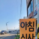 팔포실비 | 삼천포 팔포 실비 소개