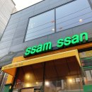 전주 전북대 쌈쌘 샌드위치 후기