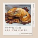 굽네치킨천안 - 천안시 서북구 백석4길 31 | 굽네치킨천안