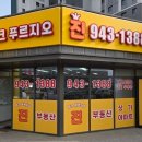 파크푸르지오진공인중개사사무소 이미지