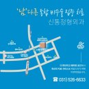 신통정형외과의원 이미지