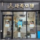 송담7길 네이버블로그
