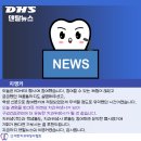 미래덴탈 이미지