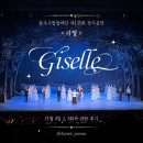 광주시립발레단 제135회 정기공연 이미지