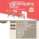 신나는지역아동센터 이미지
