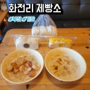 구름자리 | 부산 기장 카페 화전리 제빵소 구름식빵, 화전리 콩국 후기, 메뉴, 주차