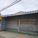 진보자동차공업사 이미지