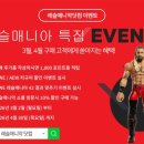 싸이코 시드 / 스테파니 맥마흔 &amp; 새미 제인 / 존 시나 / 스톤 콜드 外 이미지