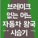 자동차왕국 이미지