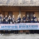 서천문화원