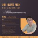 셋길기술사학원