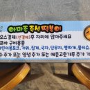 아마존즉석떡볶이