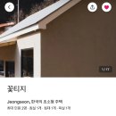 꽃티지 이미지