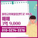 금호공인중개사사무소 네이버블로그
