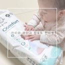 밤새지마란말이야 | 밤기저귀 추천 카이야 컴포트 팬티형 새지않는 심하루 기저귀