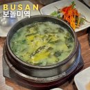 보돌미역 수영점 | 수영역 맛집 가성비 한식 밥집 보돌미역 부산수영점