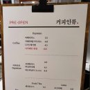 커피인류위례중앙