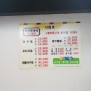 옥이아구찜 이미지