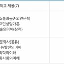 [강원대학교 교양교육원] 11자형 인문교양 교과목 교류사업 📝 이미지