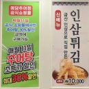 예담추어정 | 대전 맛집 관저동 추어탕 예담추어정에서 보양식 먹고온 후기