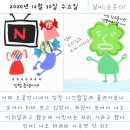 💚🍀NCT 달글🍀💚 𝑨𝒍𝒍 𝒚𝒐𝒖𝒓 𝑫𝒓𝒆𝒂𝒎𝒔 𝒄𝒐𝒎𝒆 𝒕𝒓𝒖𝒆🎶 이미지