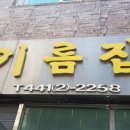 화천방앗간 이미지