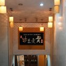 (주)남도애꽃 | [역삼 / 강남] 남도애꽃 : 강남상견례와 민어로 유명한 한정식맛집