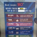 엔카워시셀프세차장