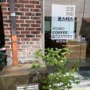 모호커피로스터스 이미지