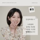 [스피치]힐링스피치 | 뉴스테이지 후기 | 일대일 컨설팅 복혜민 아나운서, 여의도 영등포 목동 아나운서아카데미 스피치학원 후기