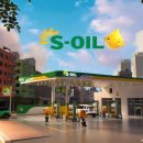 에쓰-오일㈜ 이미지