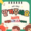 새하늘MBA태권도장 이미지