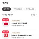 지미존스 - 종로구 종로5길 7 | 잠실새내역 맛집 지미존스 샌드위치 후기,잠실야구장 포장,꿀팁,야구장음식추천