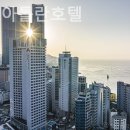 라비드아틀란호텔 이미지