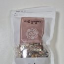 샌씨네 | 샌씨네 견과류바 영양바 추천! 아침대용으로 든든한 수제 견과류강정 솔직 후기 (부모님 수험생 선물)