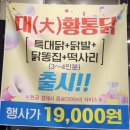 오븐에 구운 황금닭 이미지