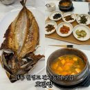 안동(남 여)경로당? | 안동 여행 월영교 근처 맛집 호반정 간고등어구이 후기